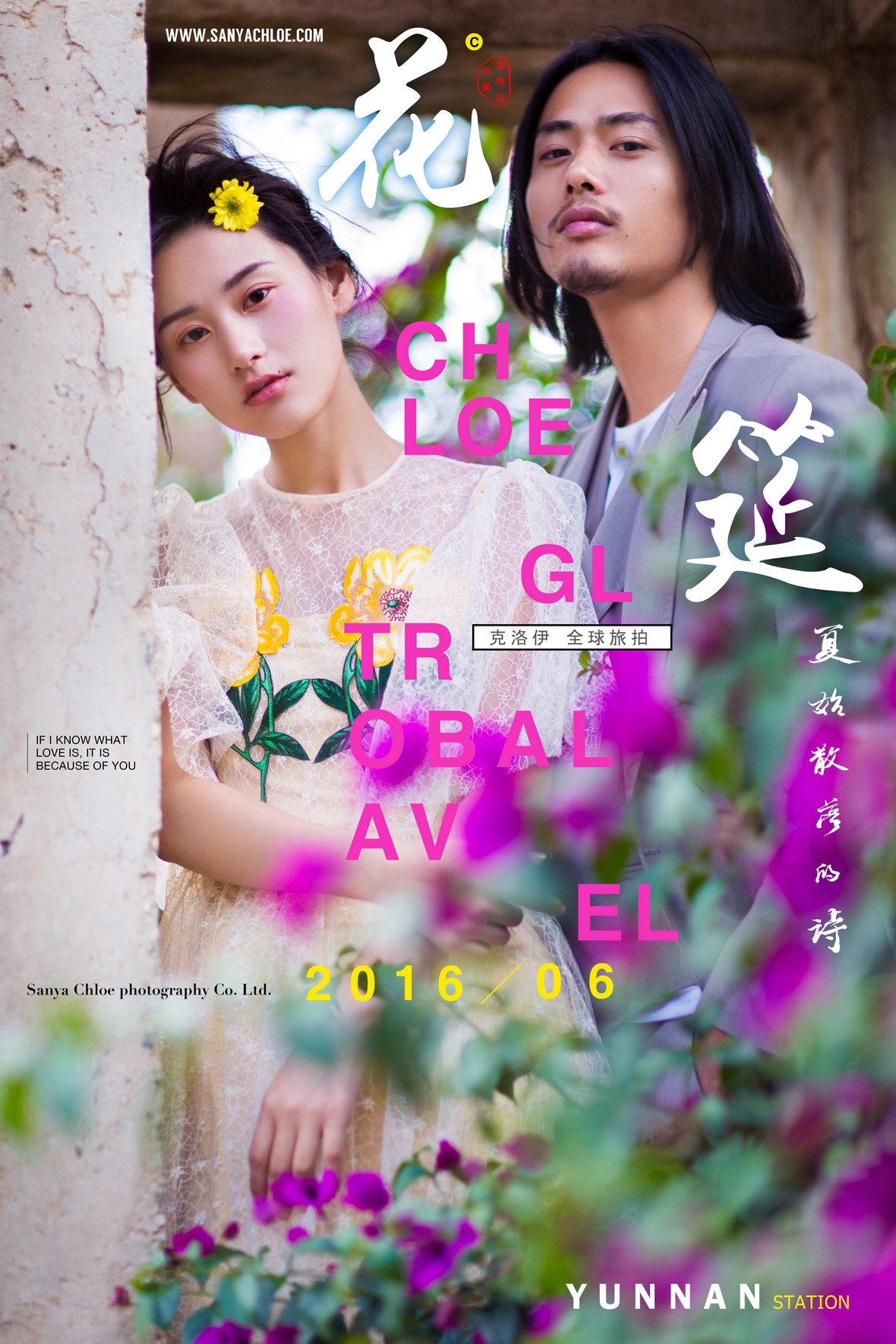 如夢(mèng)，一點(diǎn)春
