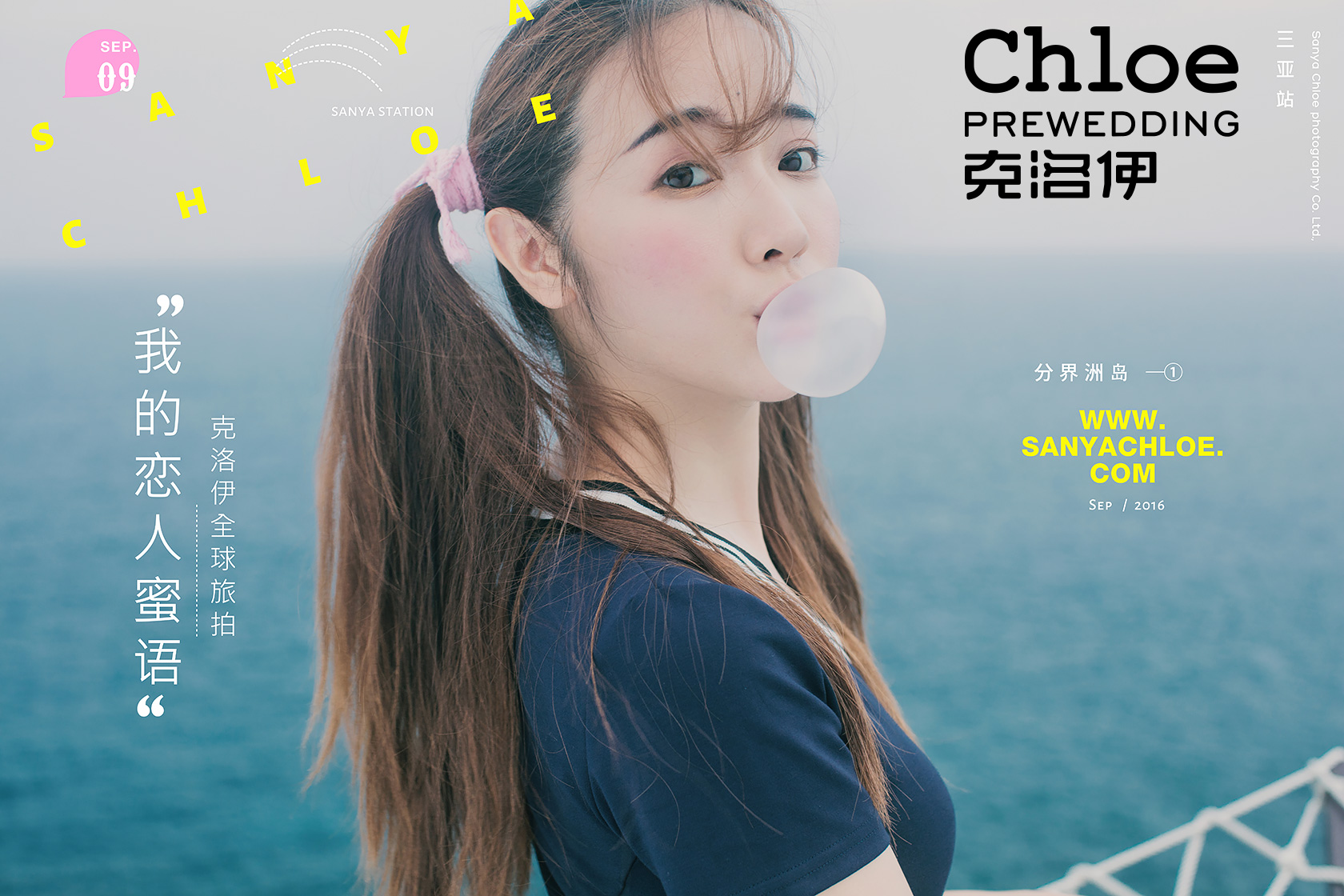 全球旅拍婚紗攝影的三大技巧