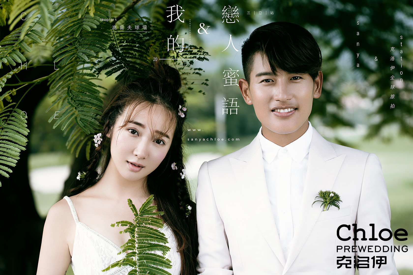 選擇三亞婚紗攝影為什么一定要選知名品牌