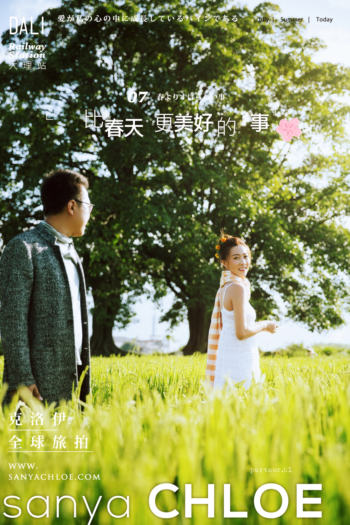王先生&楊女士