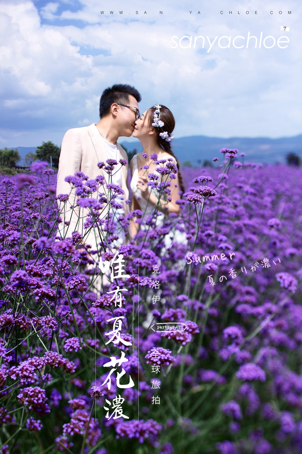 王先生&楊女士