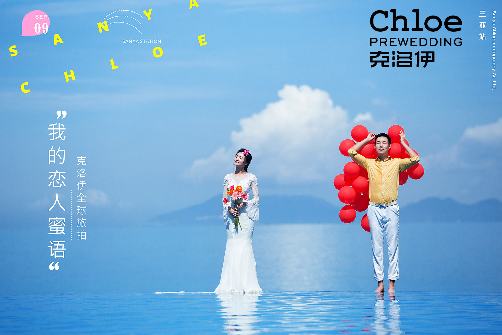 三亞婚紗照就來分享一下拍照顯得臉小的動作