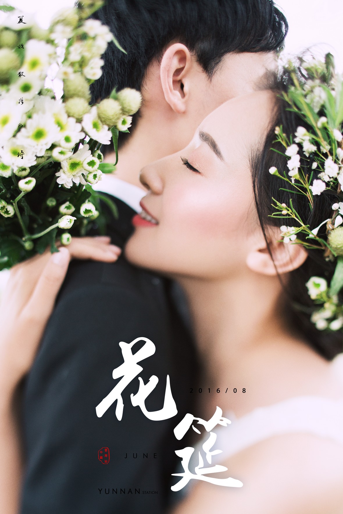 趙先生&鄭女士