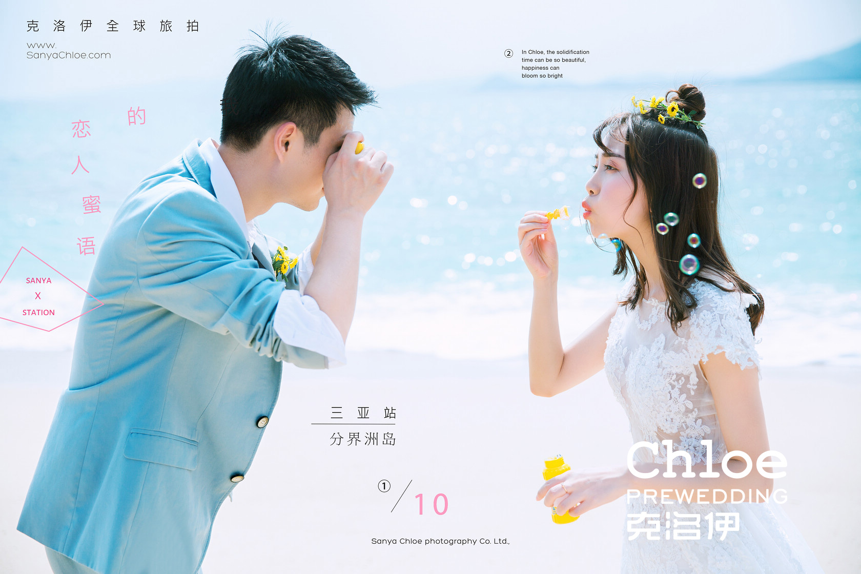 團(tuán)購(gòu)三亞婚紗照一定要提高警惕