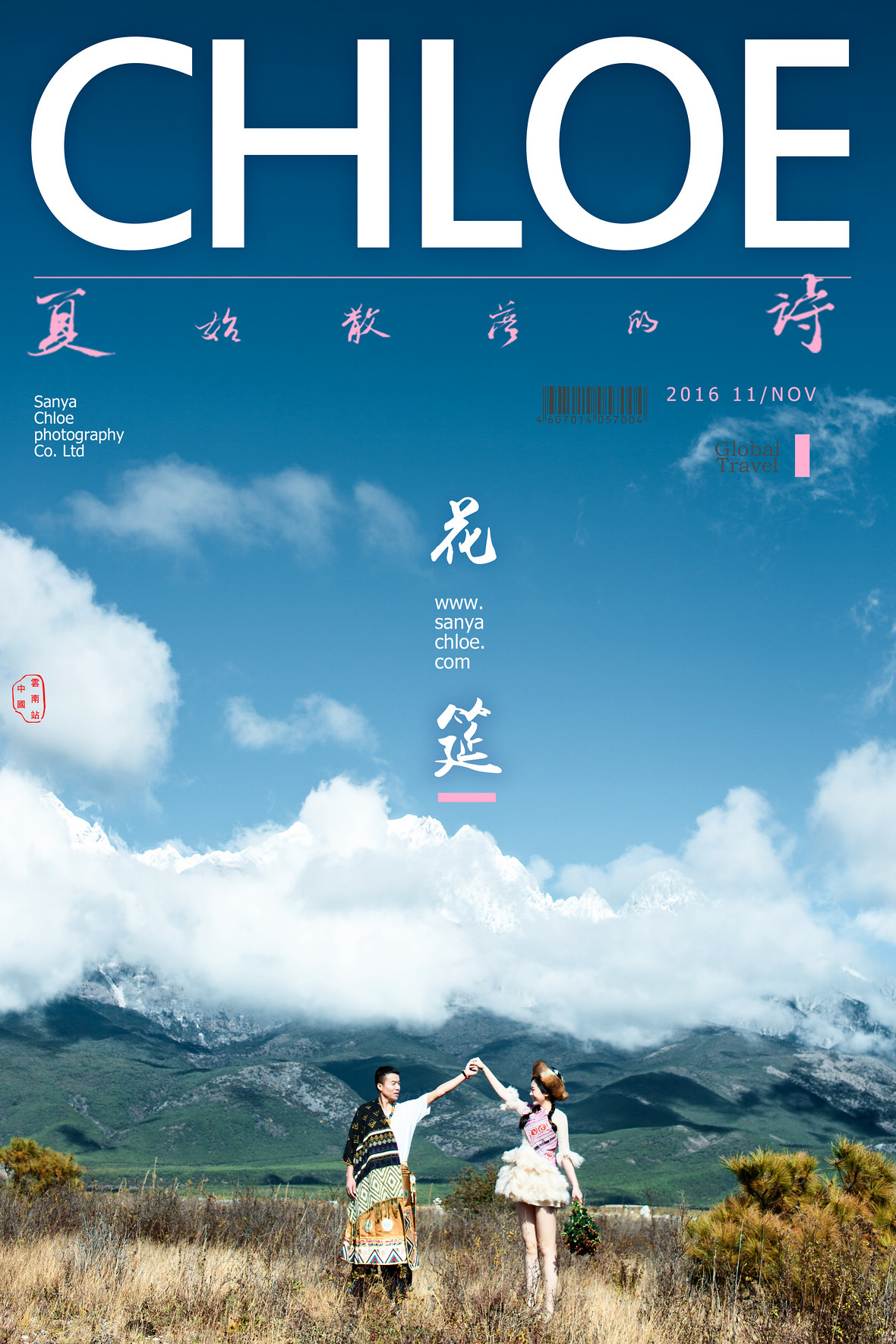 杭先生&張女士