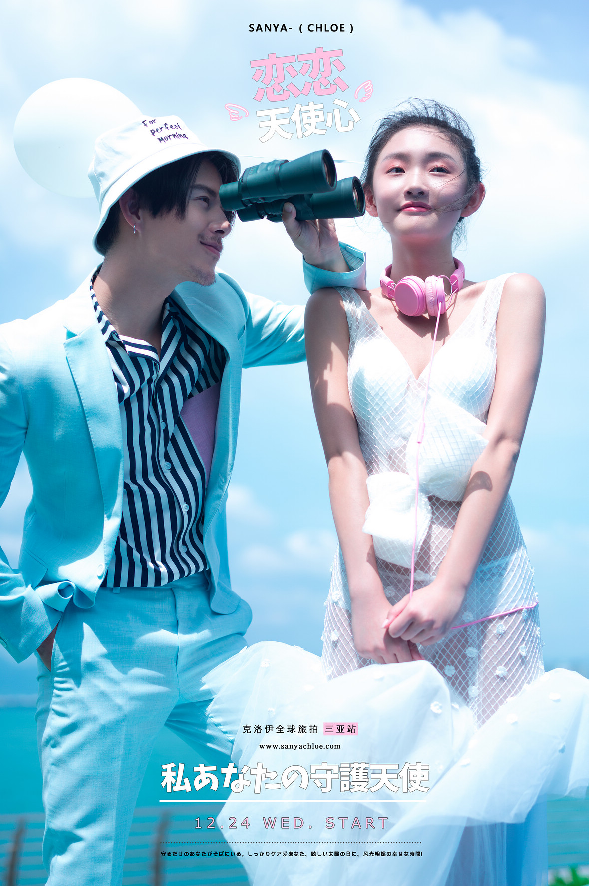 戀上彩虹的夢(mèng)