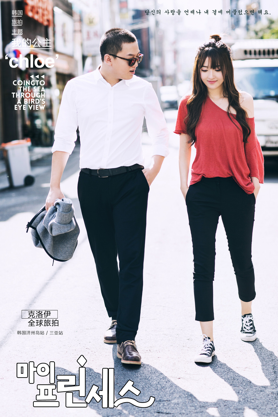 楊先生&劉女士