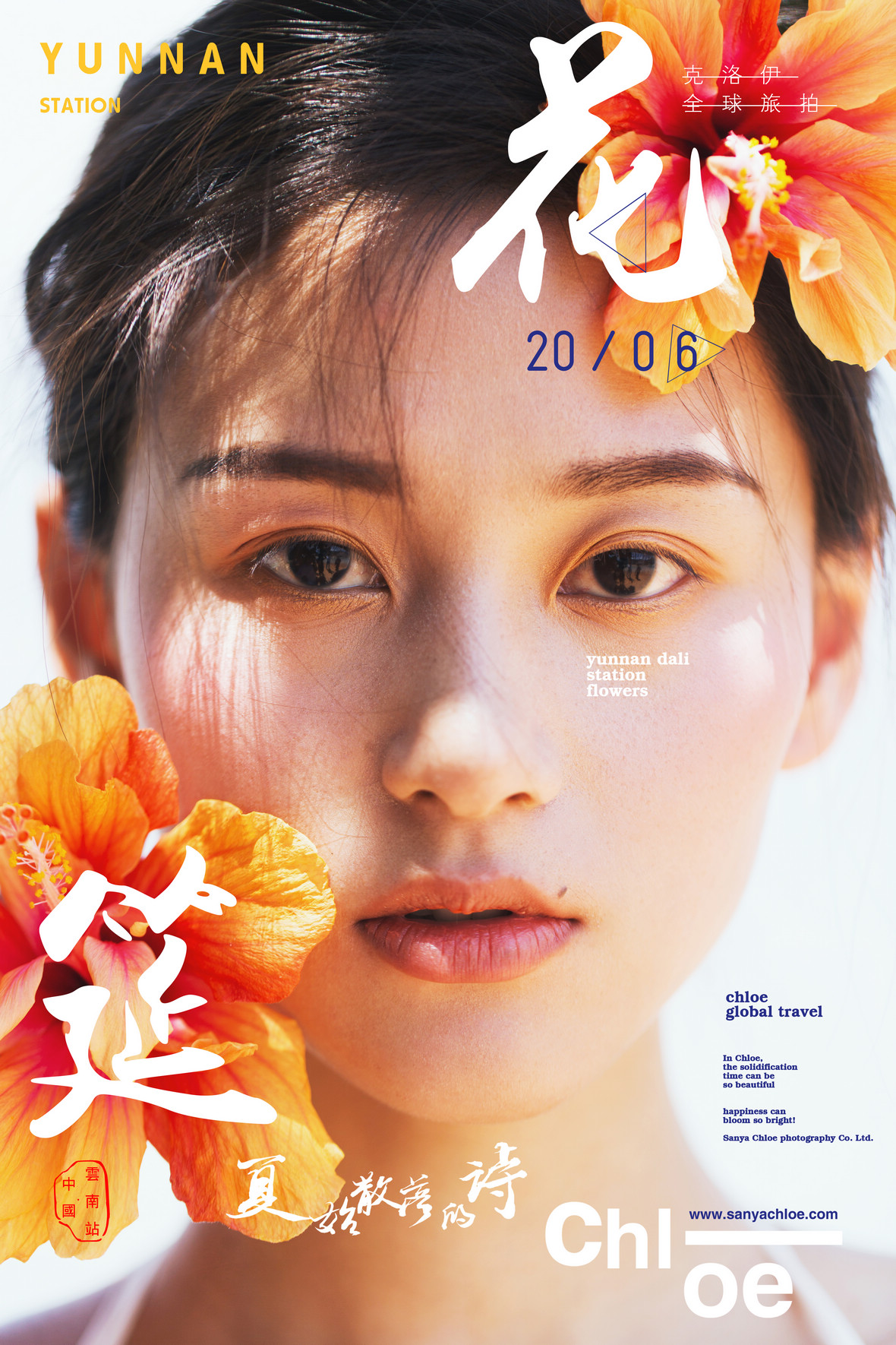 花說百物語