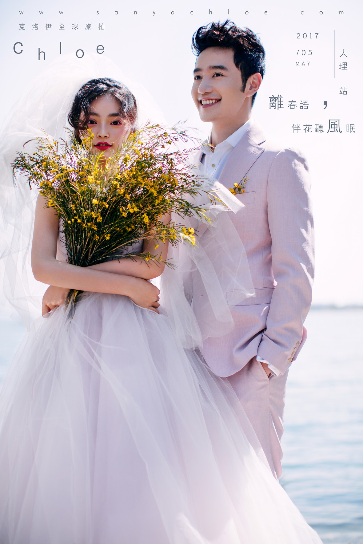 離春語,伴花聽風(fēng)眠