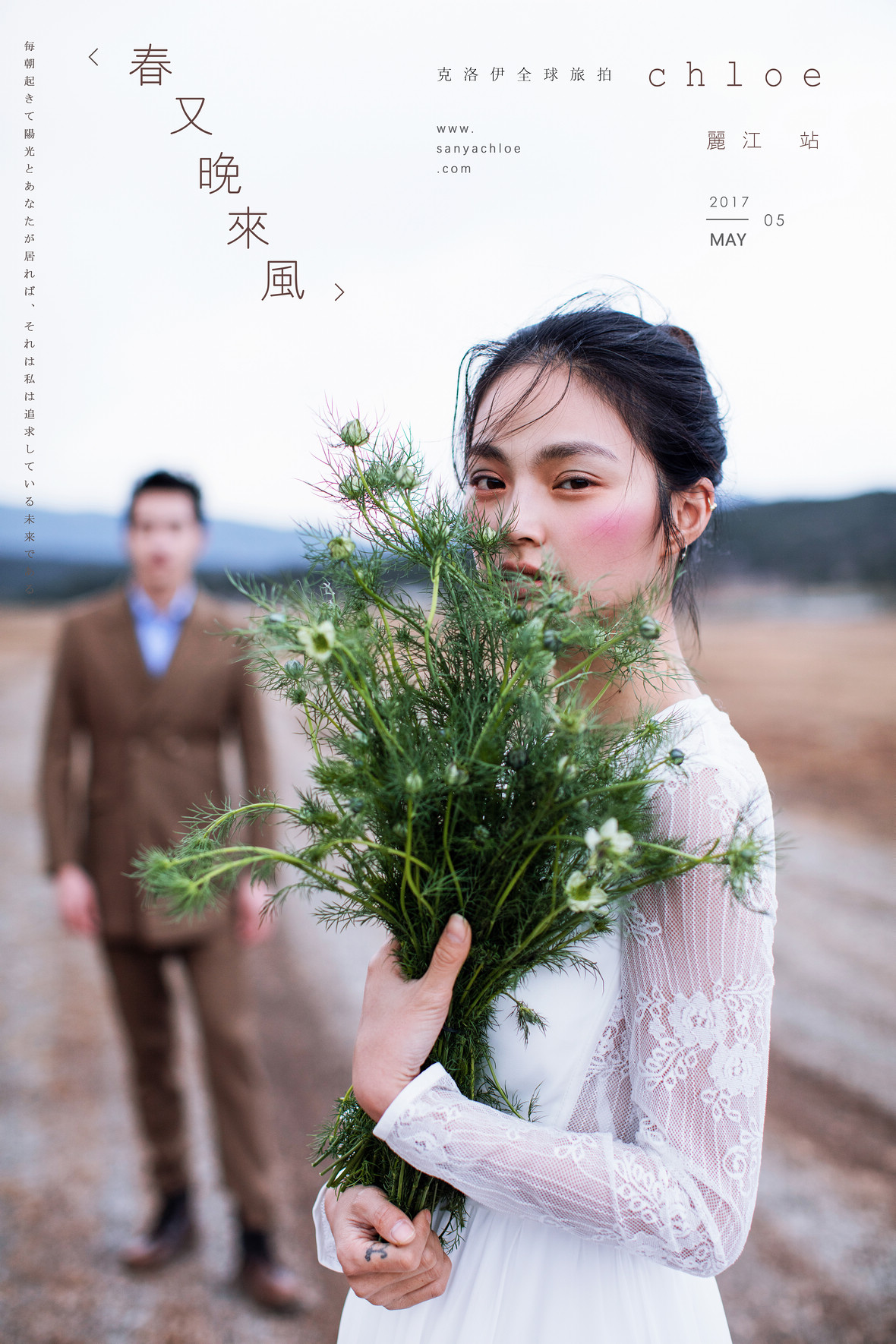 春又晚來風(fēng)