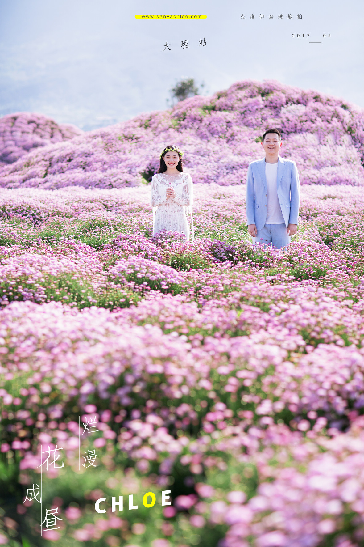 張先生&余女士