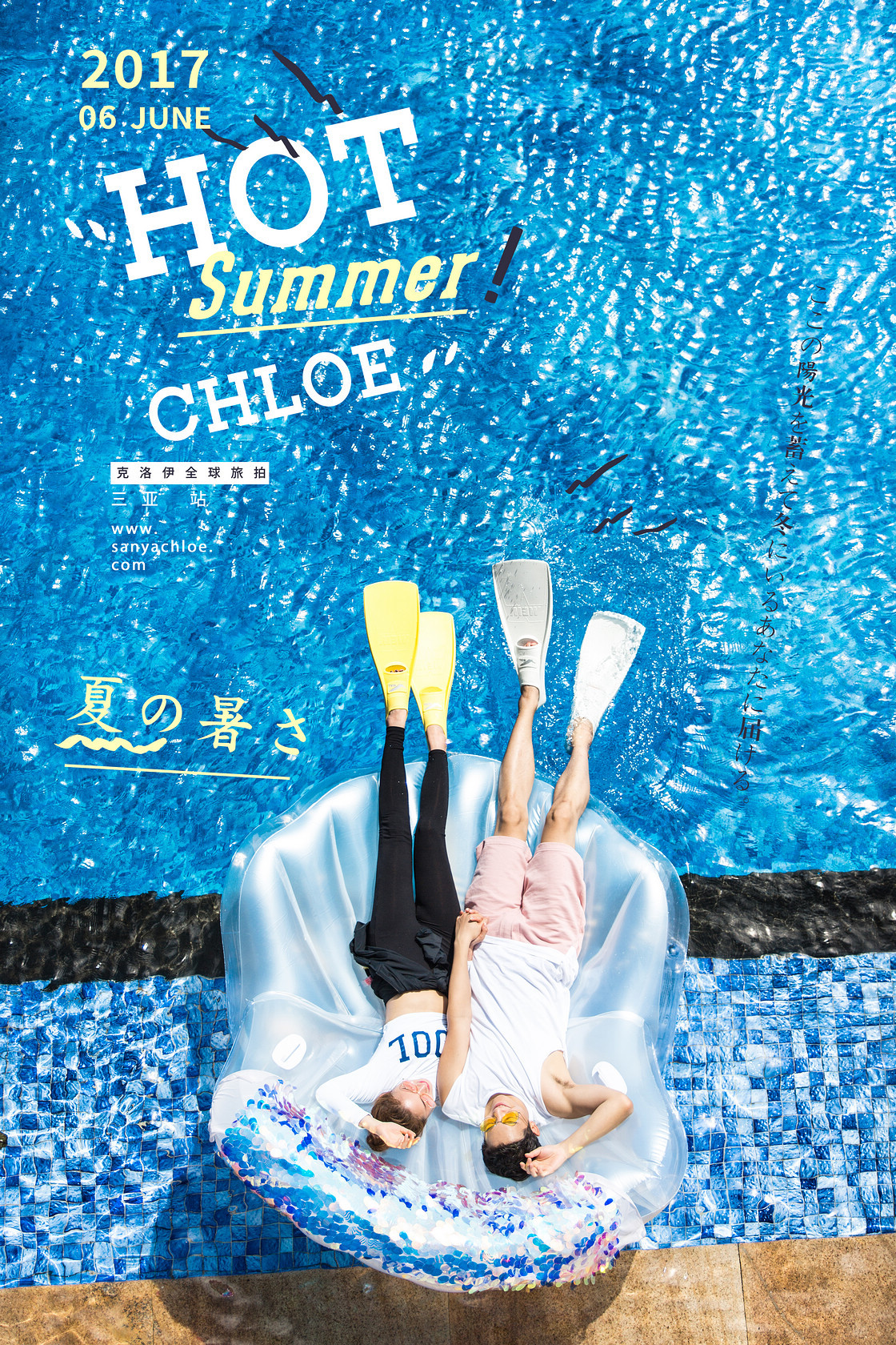 hot summer