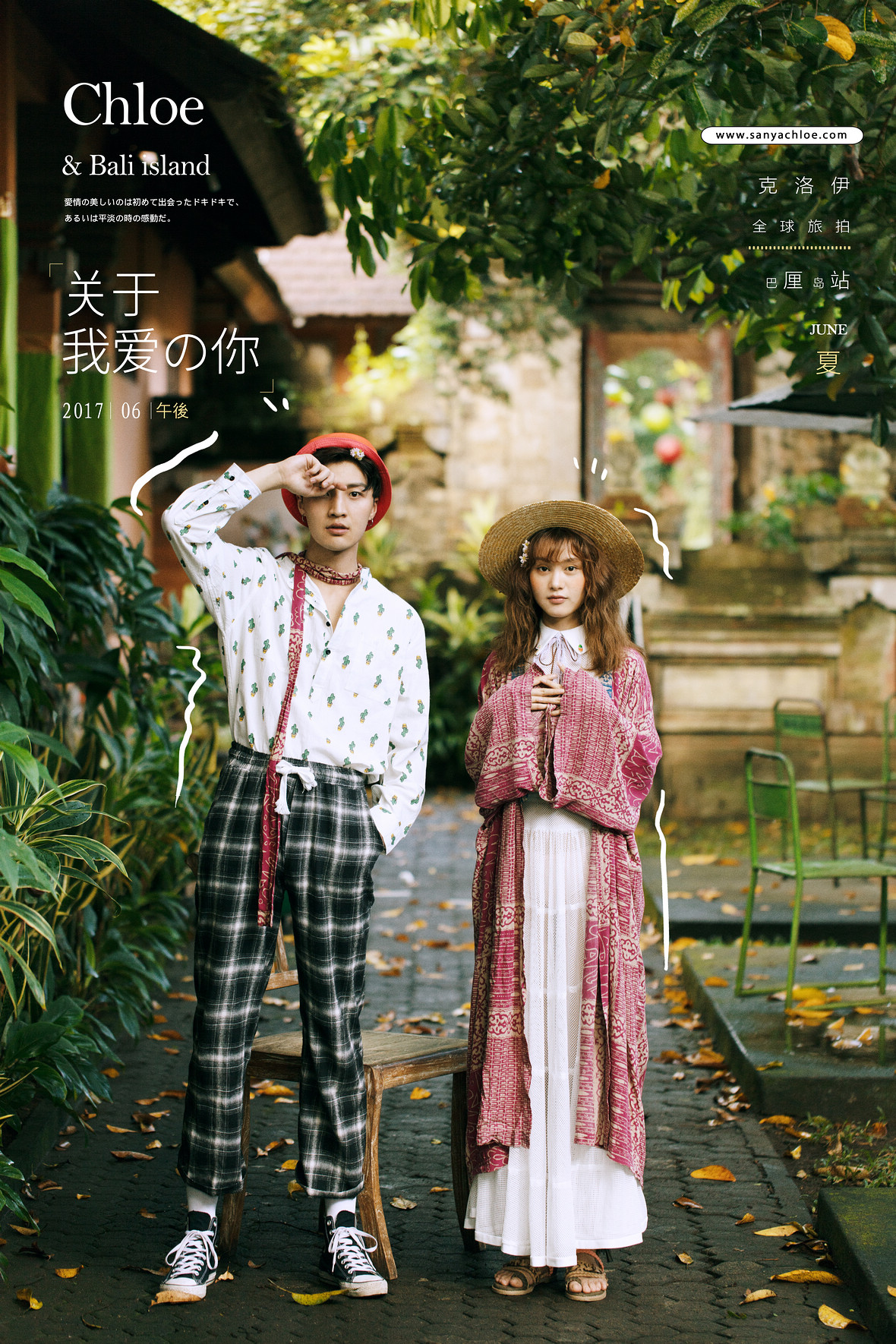 關(guān)于我愛(ài)の你