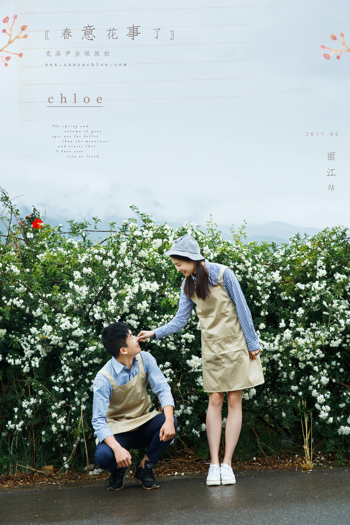 張先生&胡女士