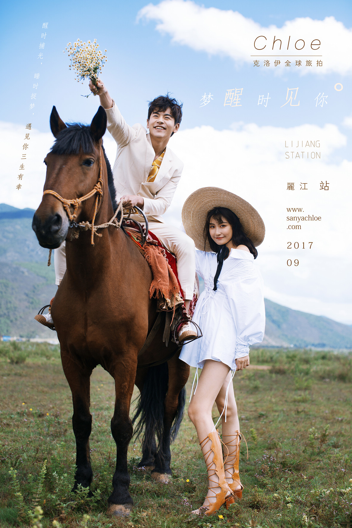 夢醒時(shí)見你