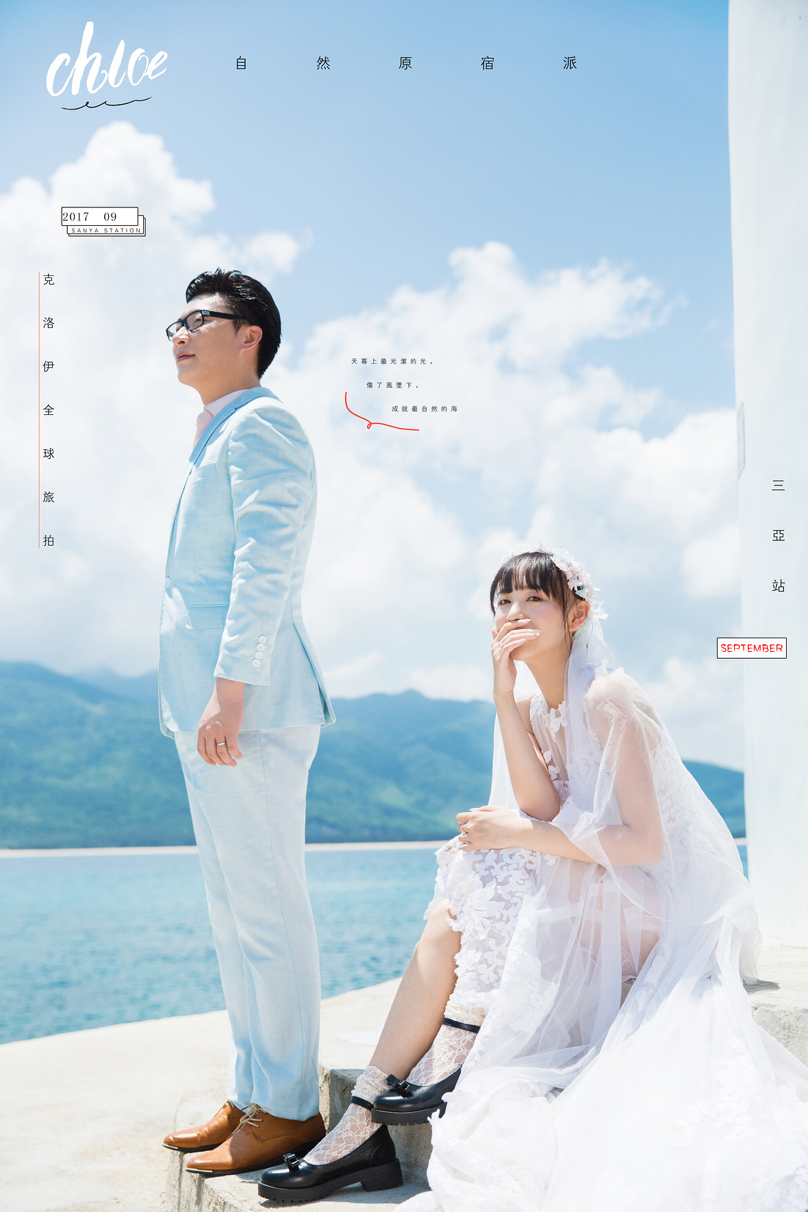 王先生&黃女士