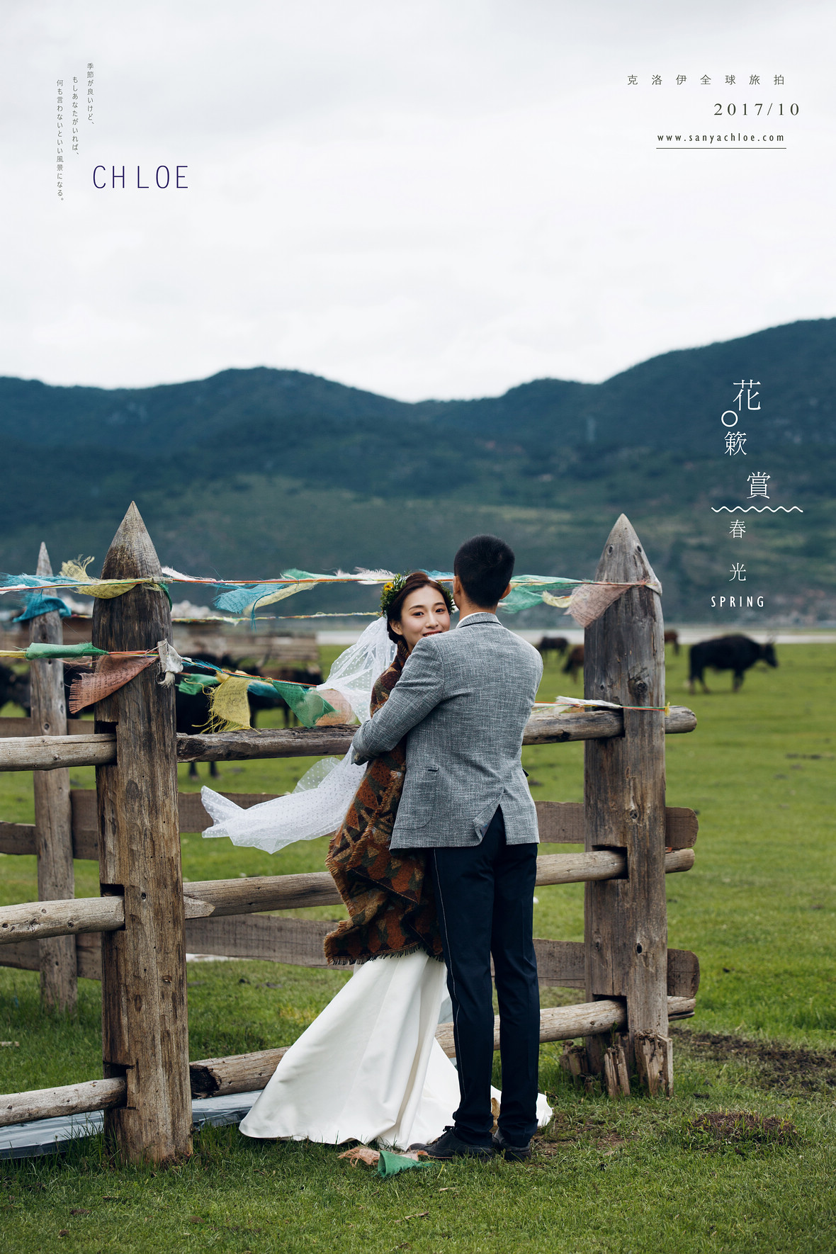 林先生&馮女士