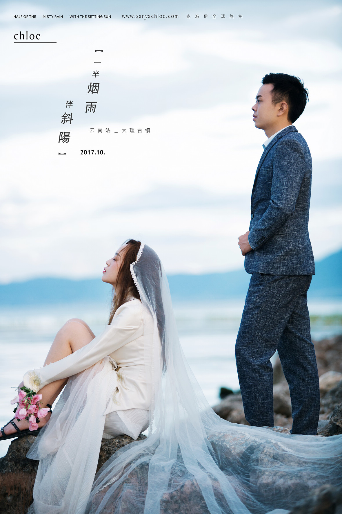 孟先生&李女士
