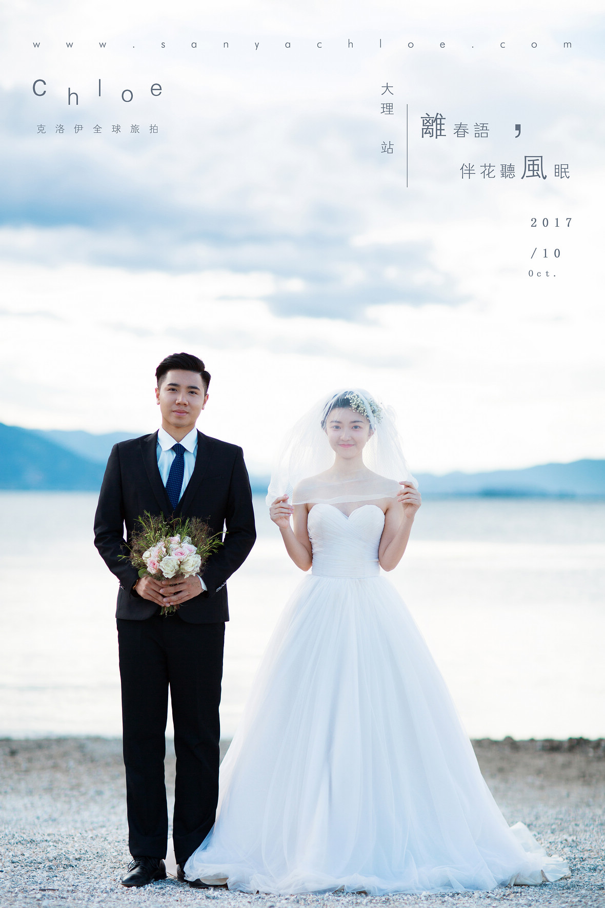 殷先生&葉女士