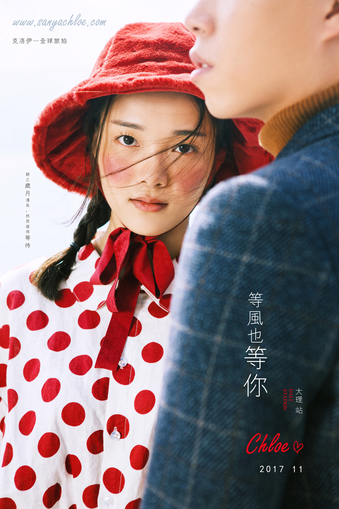 17年11月4日全球合輯