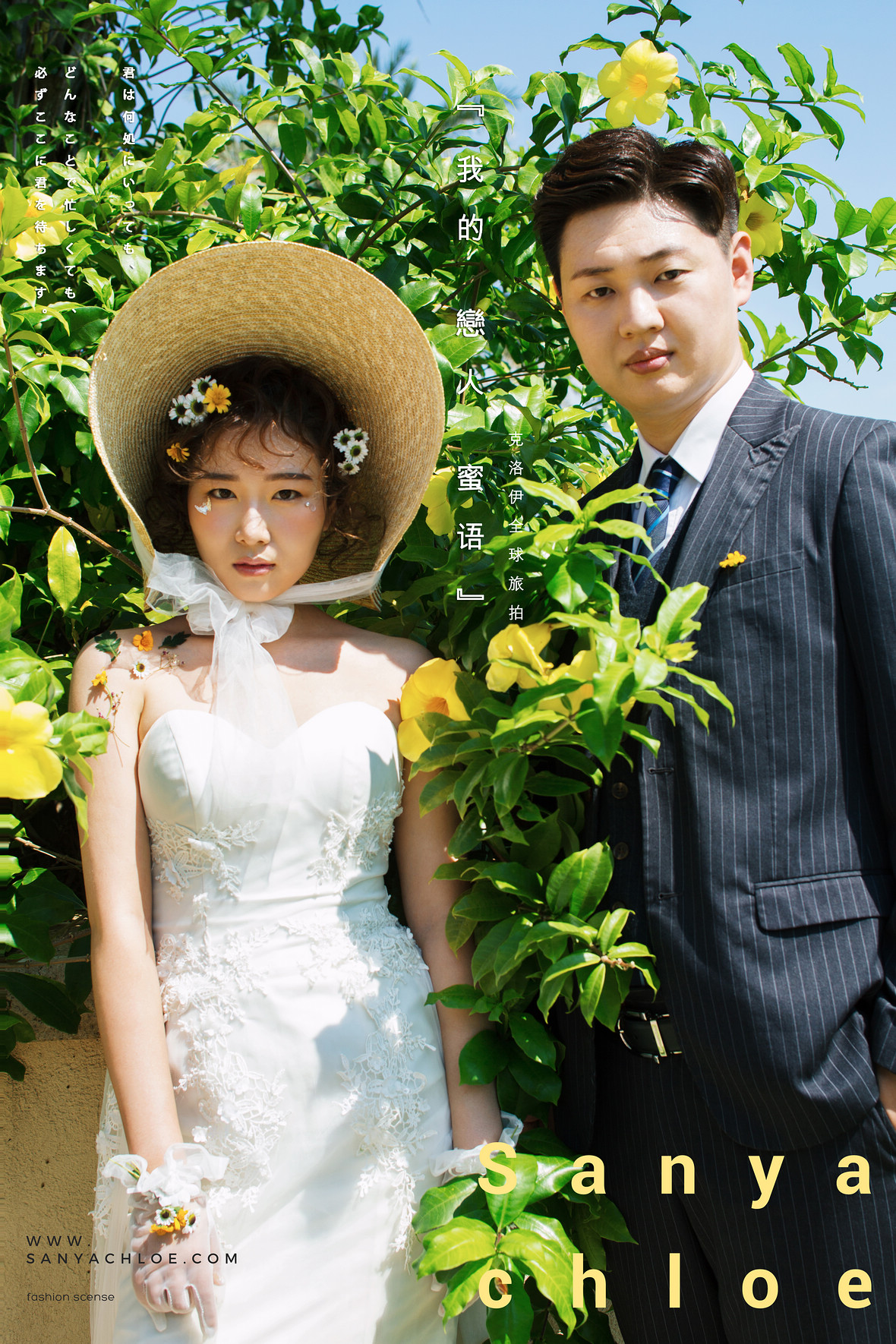 王先生&姚女士