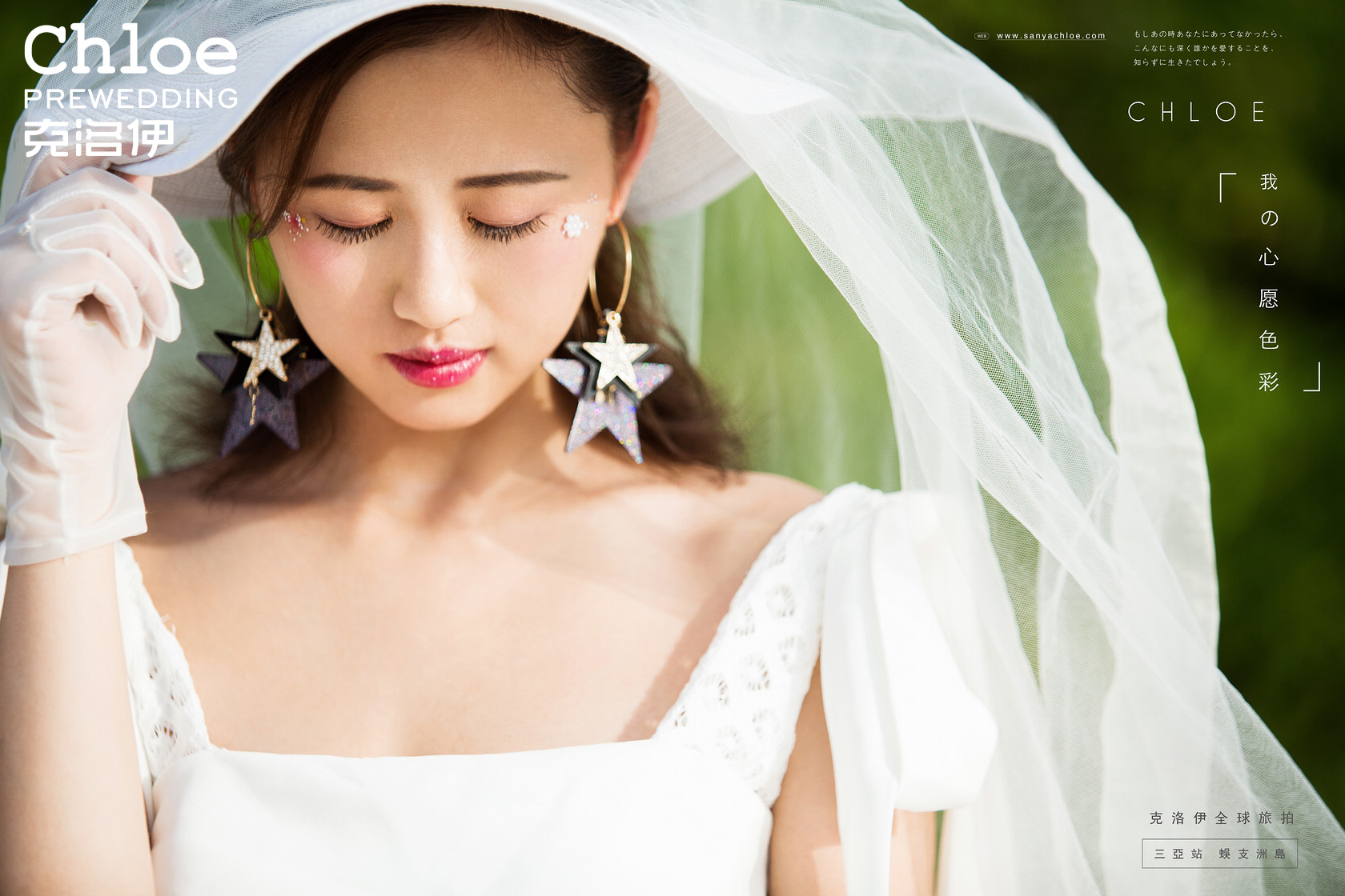 4招教你做婚禮絕美新娘