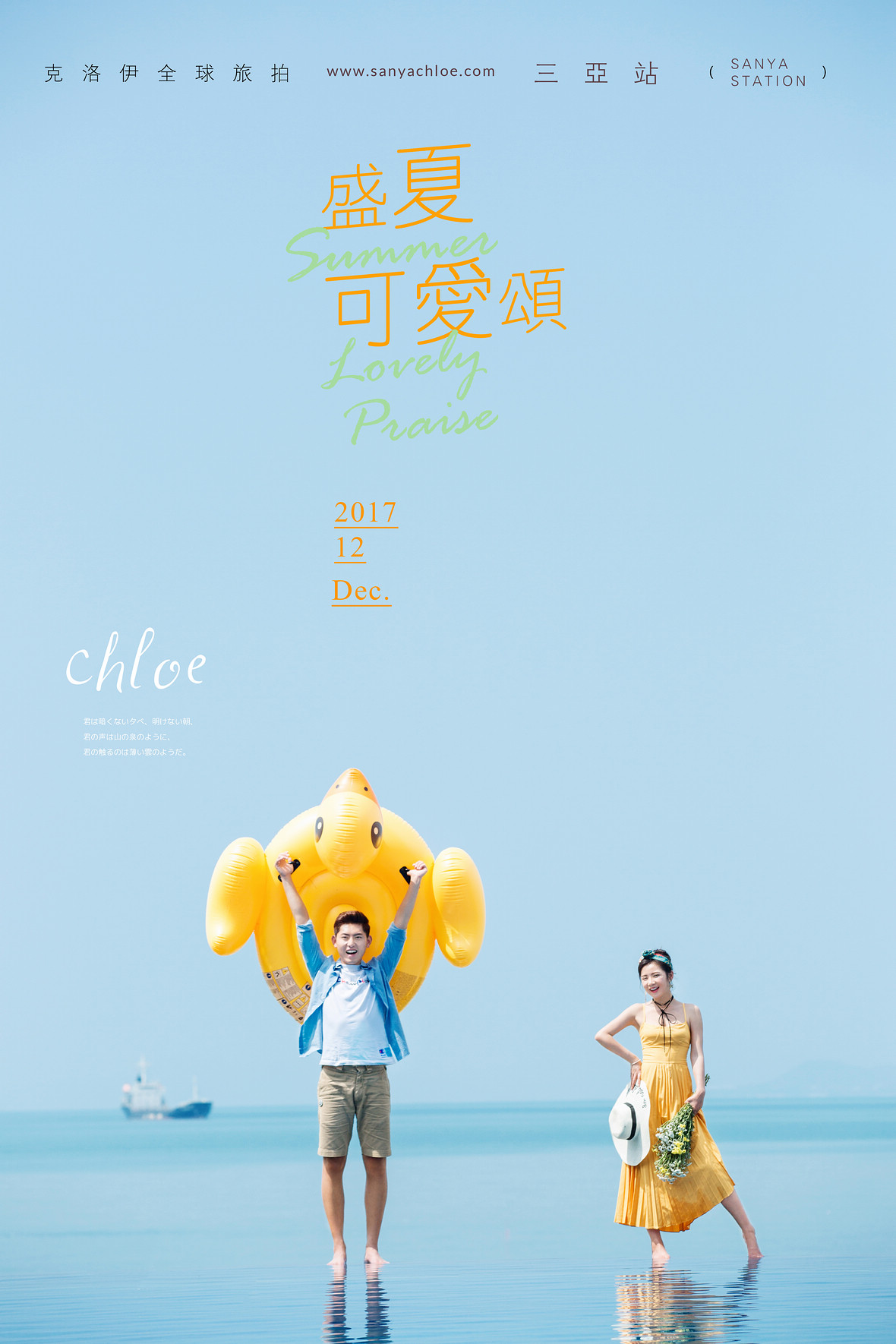 李先生&周女士