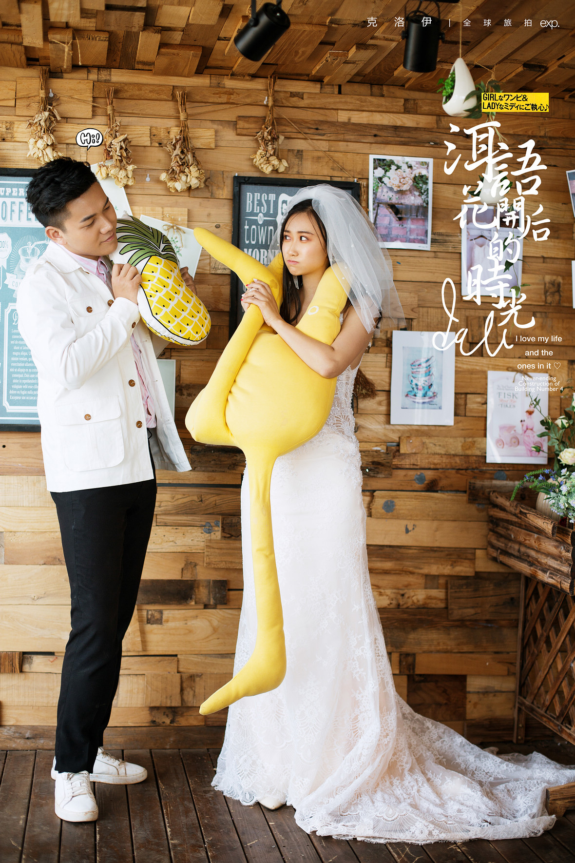 張先生&楊女士