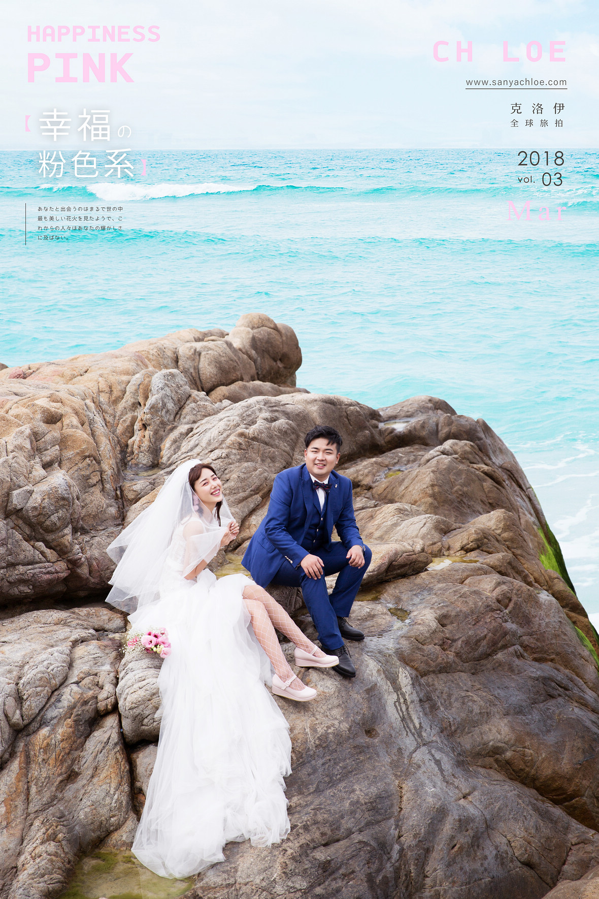 白先生&吳女士