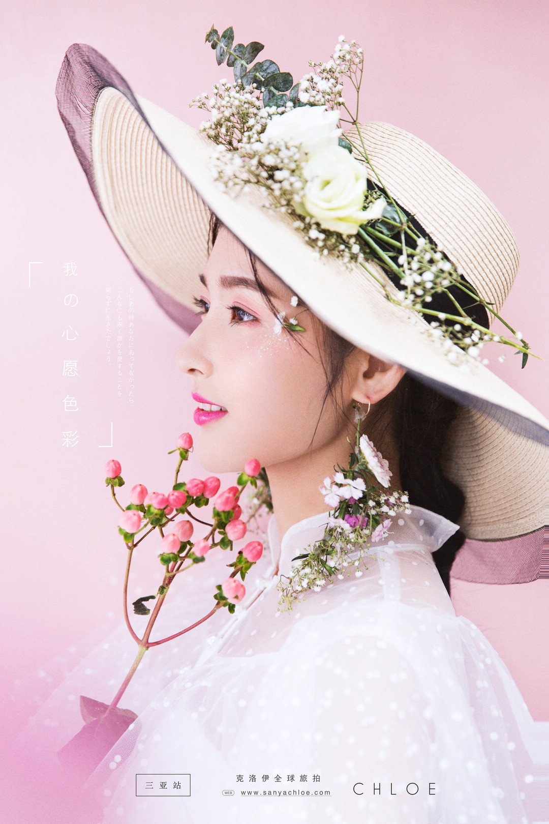 第7季美妝造型