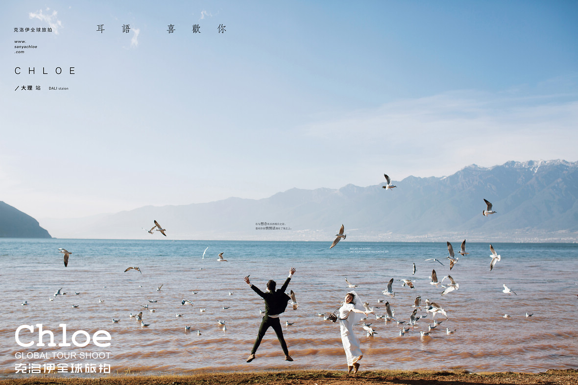 一襲洱海月，對(duì)影成雙人