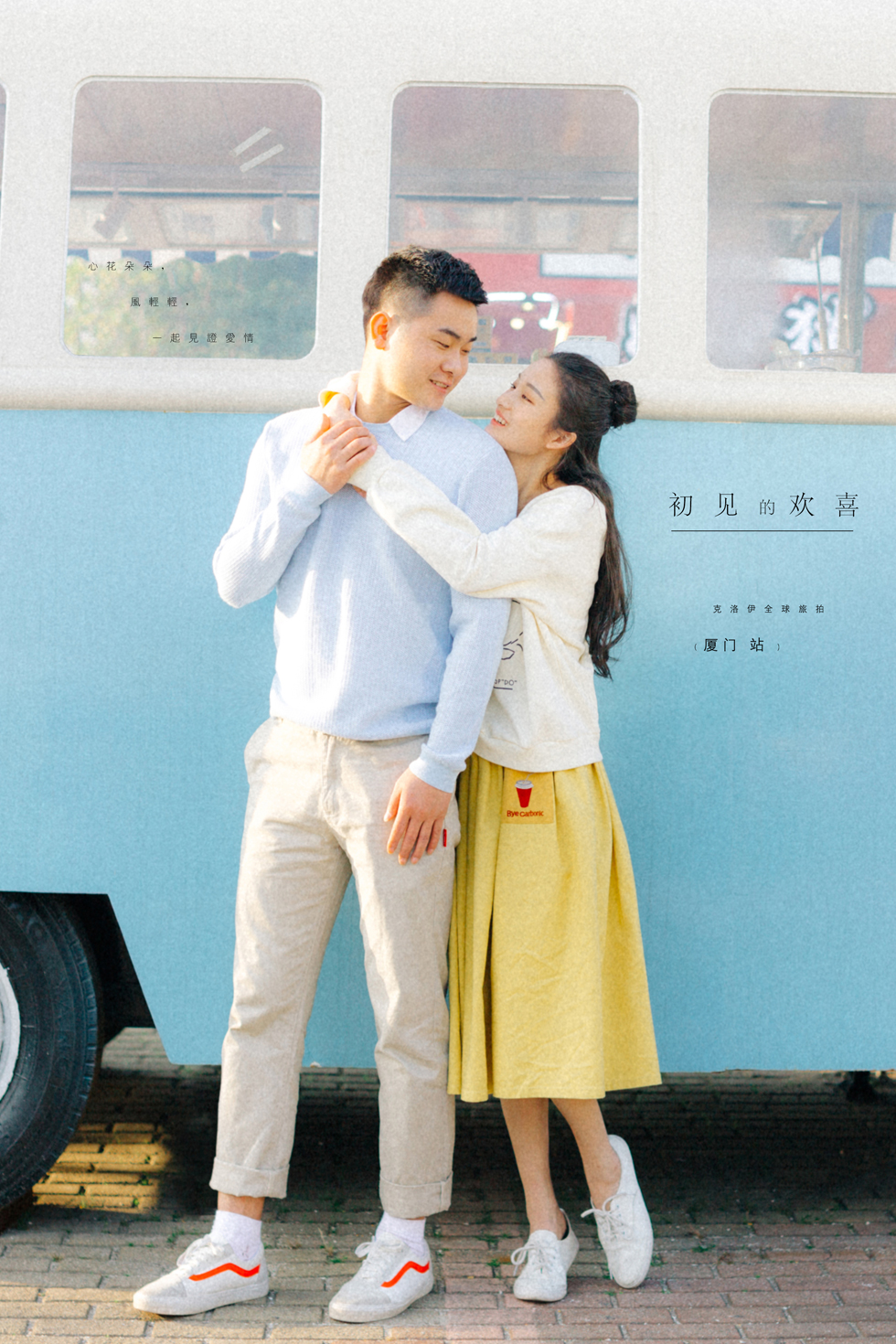 劉先生&宋女士