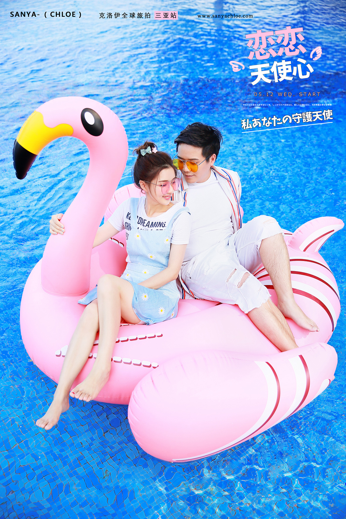 李先生&任女士