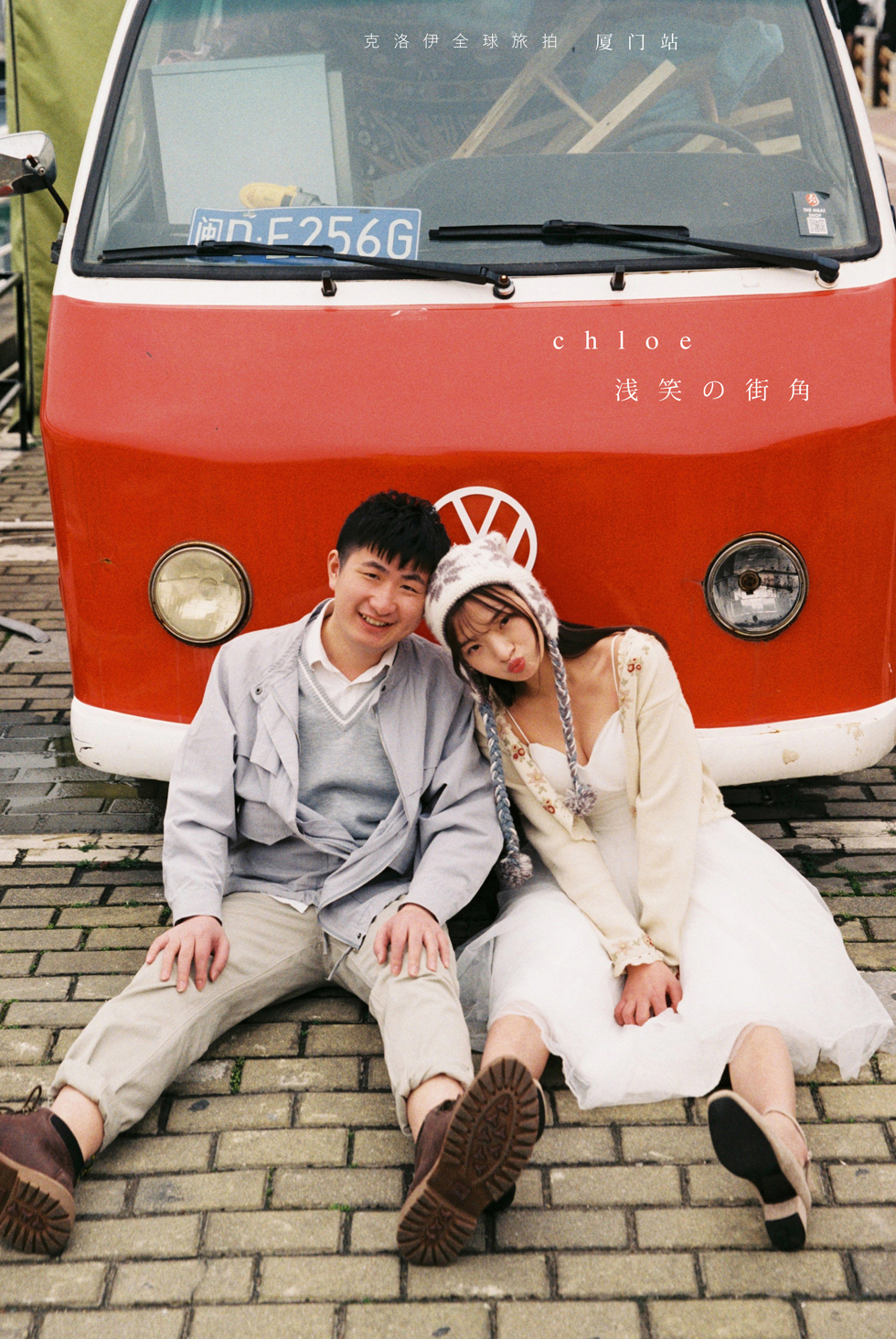 戴先生&李女士