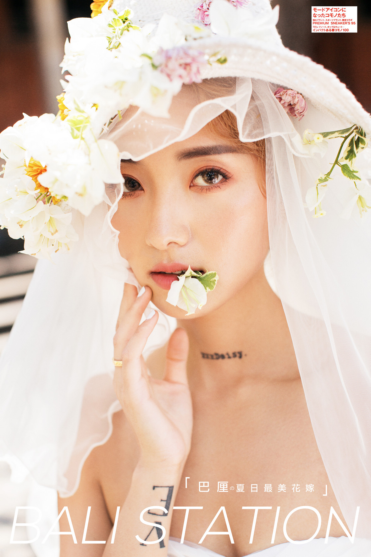 第17季美妝造型