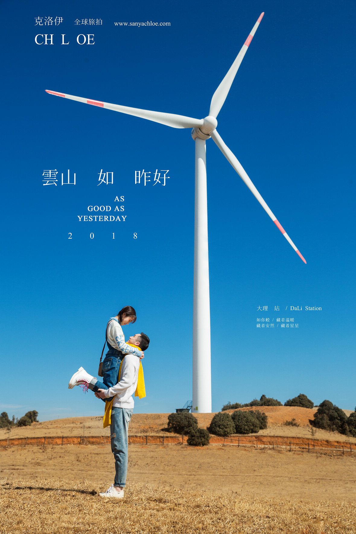 盧先生&謝女士
