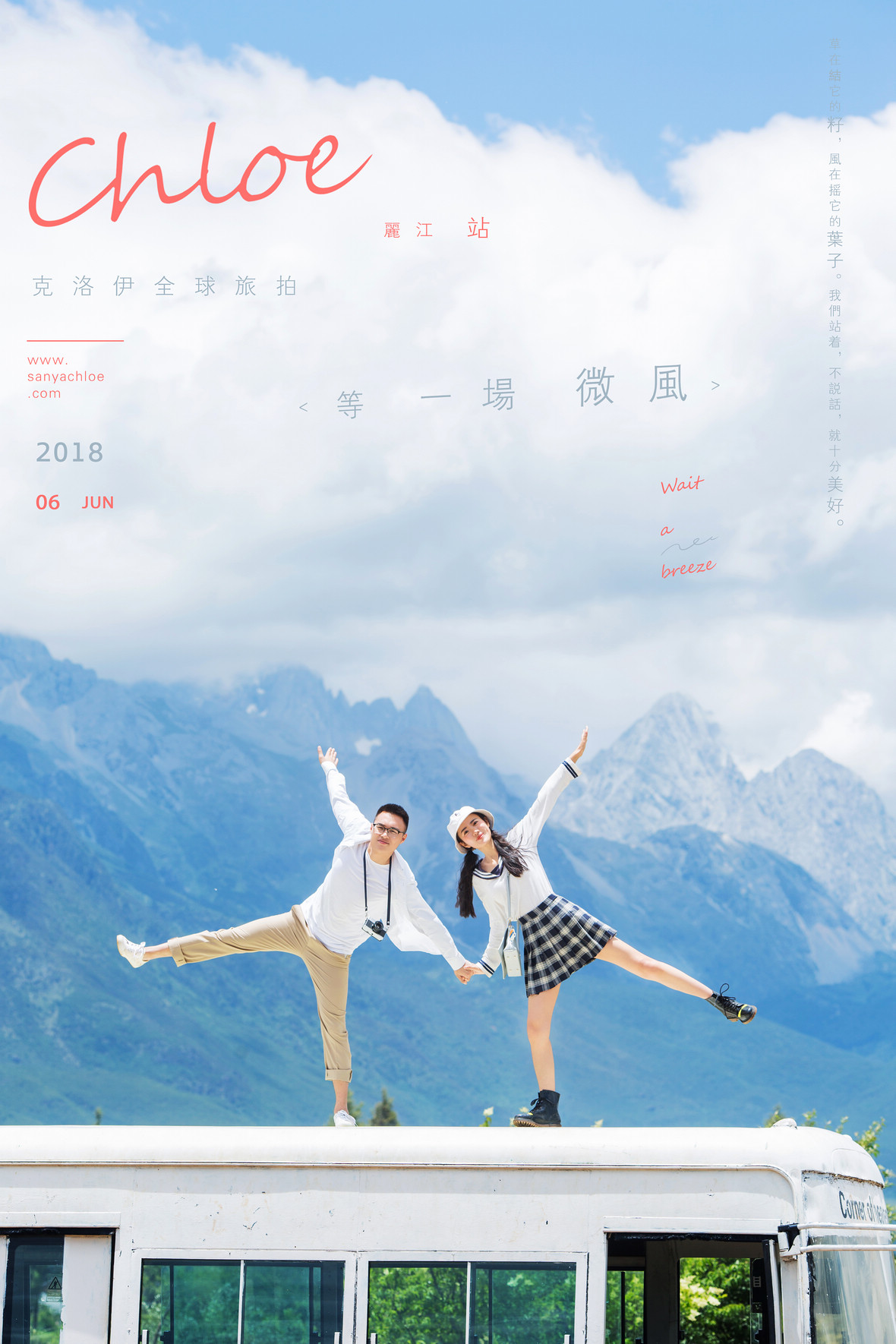 18年6月20日全球合輯