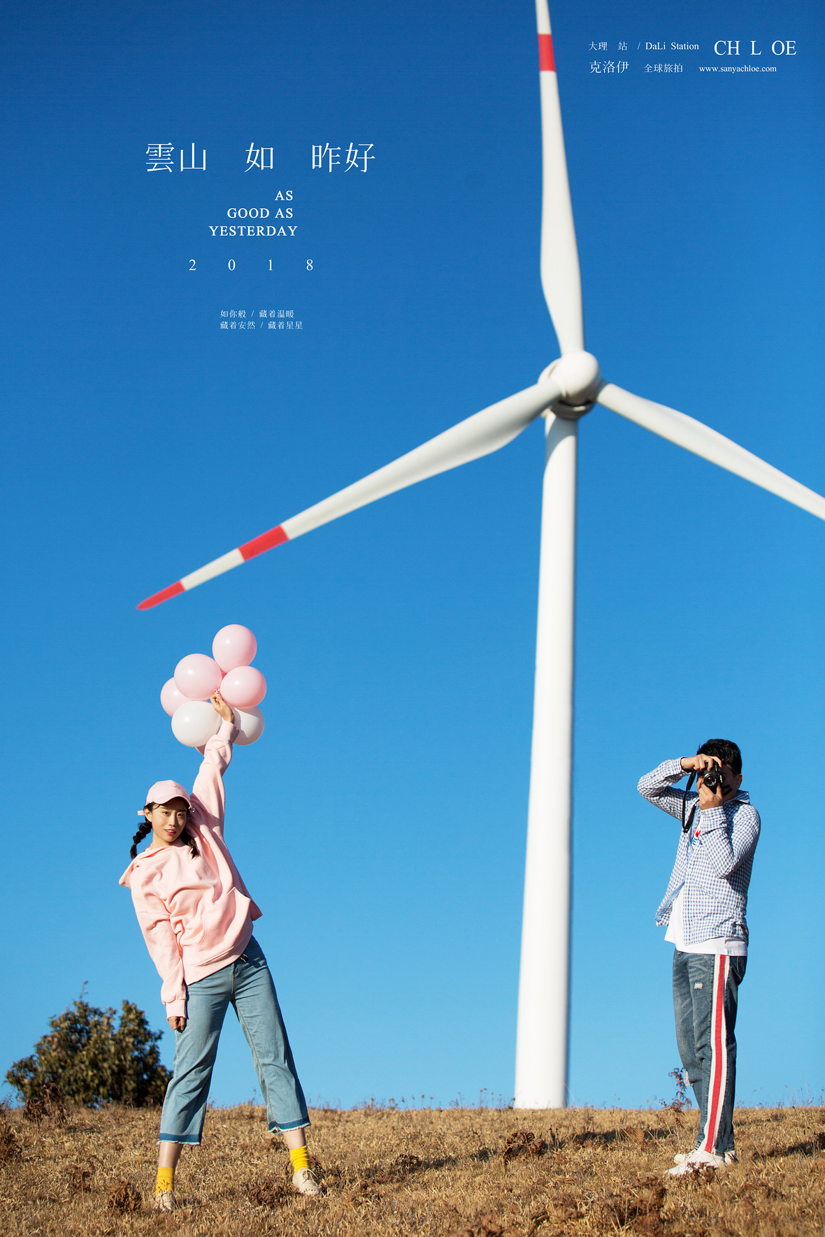 萬先生&李女士