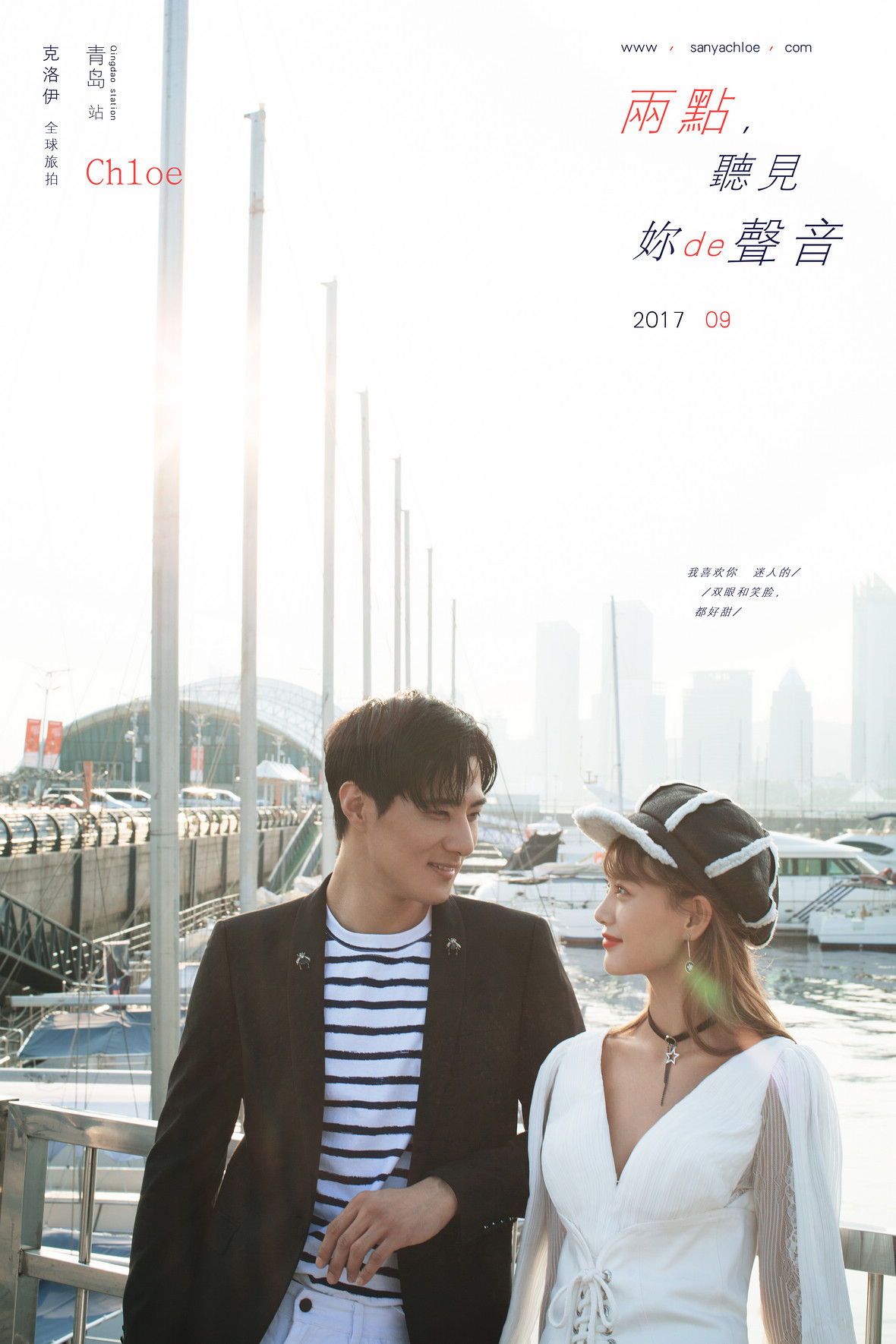 兩點(diǎn)，聽(tīng)見(jiàn)你的聲音