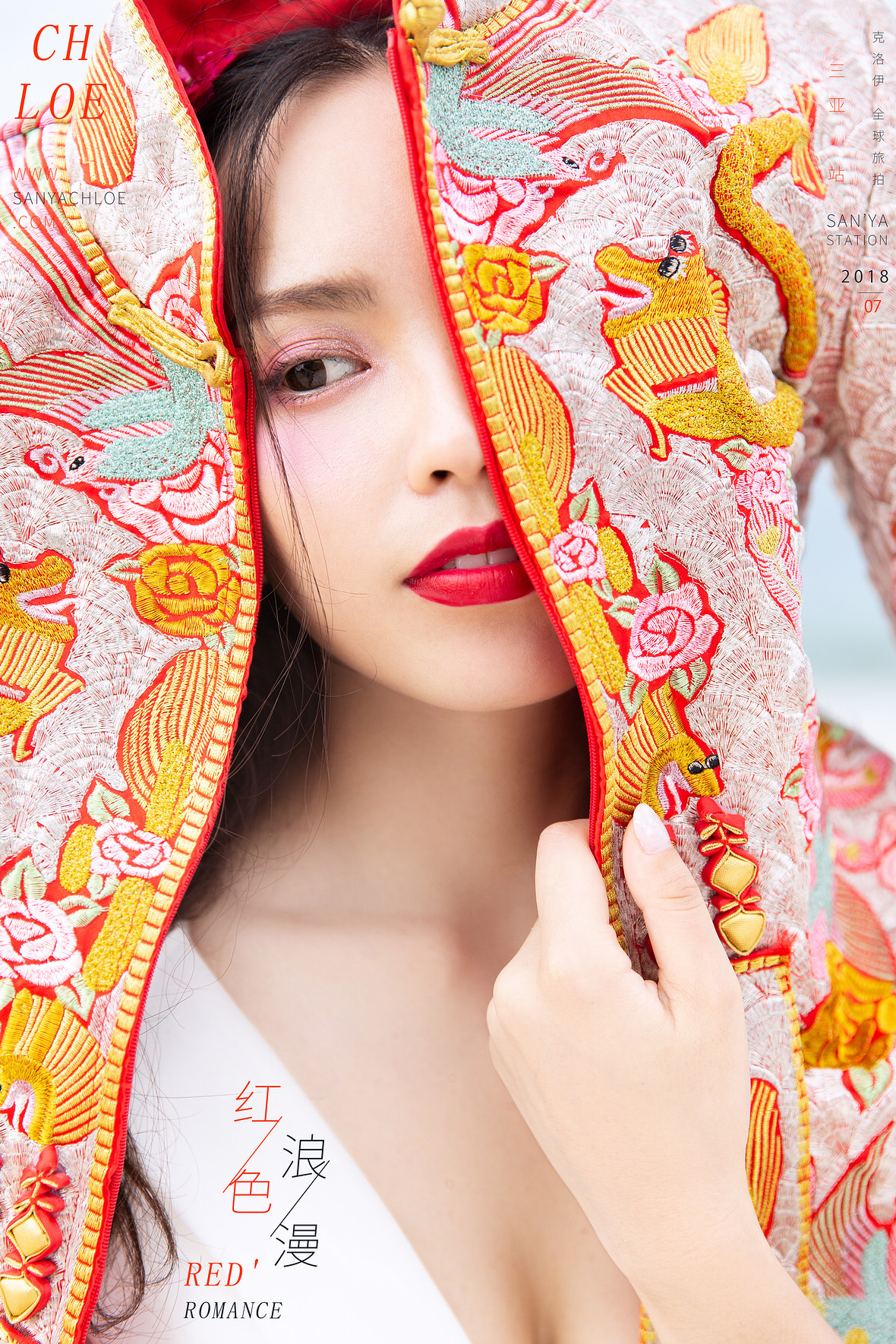 第18季美妝造型