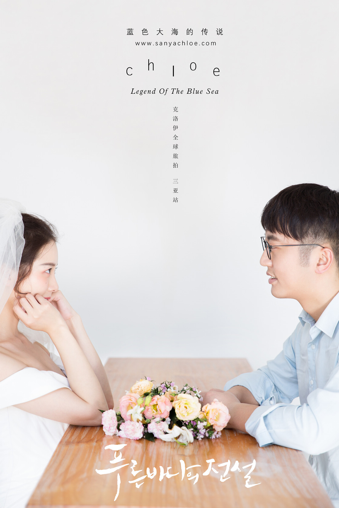 胡先生&劉女士