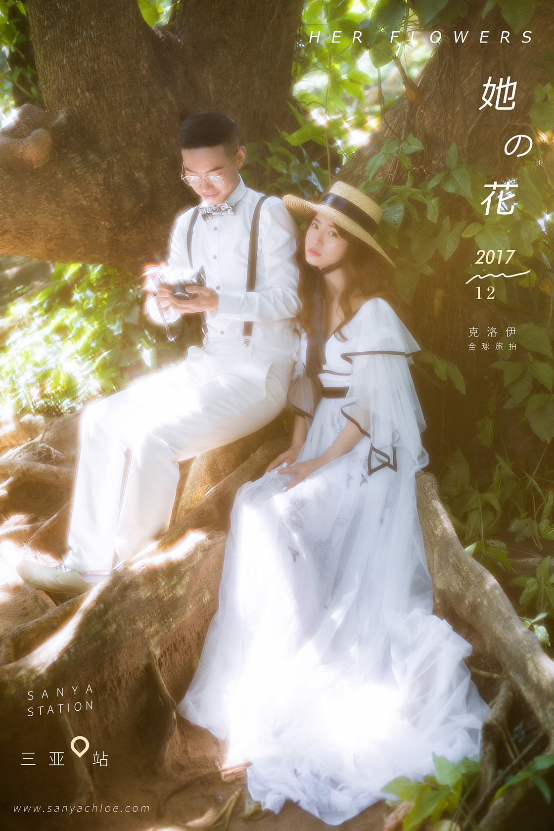 雷先生&余女士
