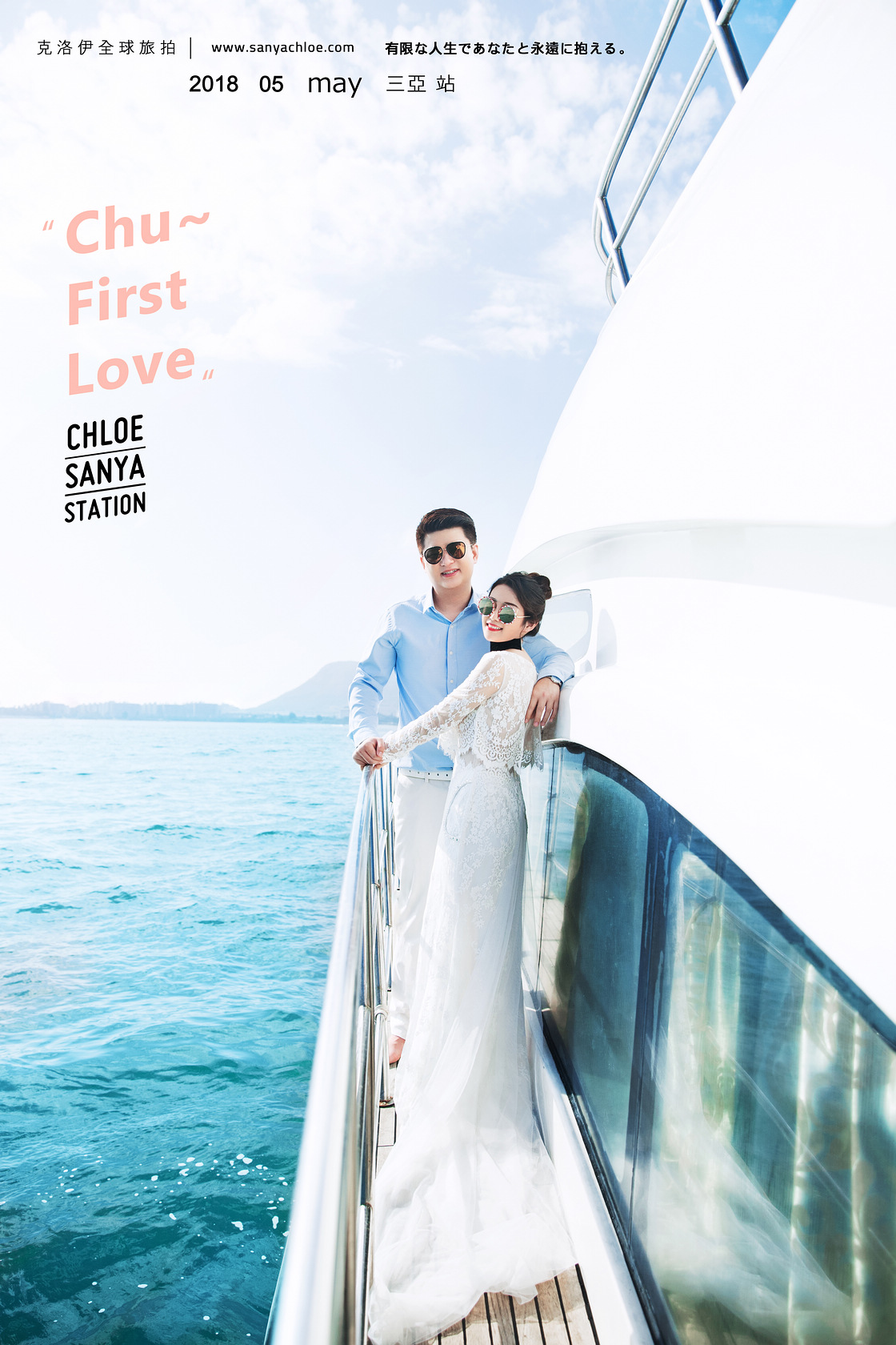 李先生&吳女士