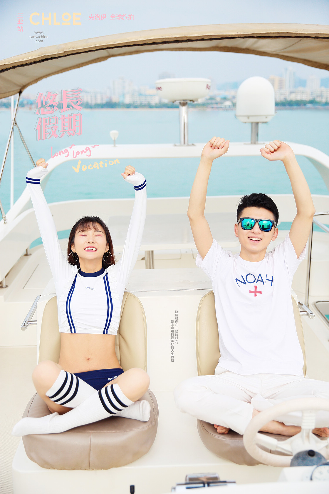 江先生&馬女士