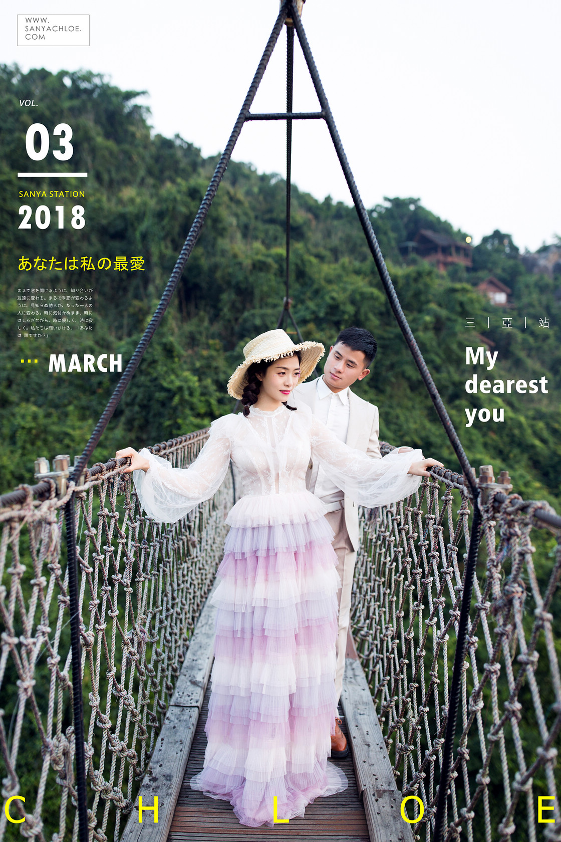 張先生&蘆女士
