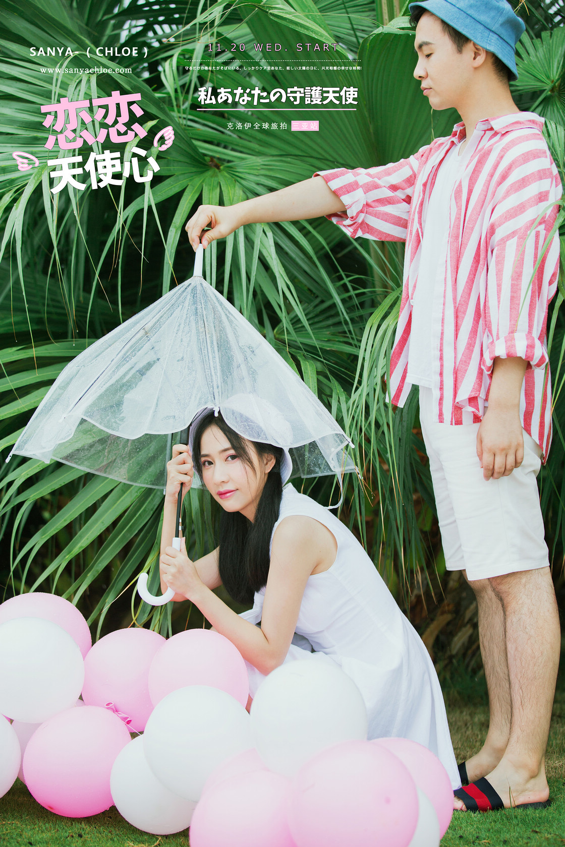 李先生&俞女士