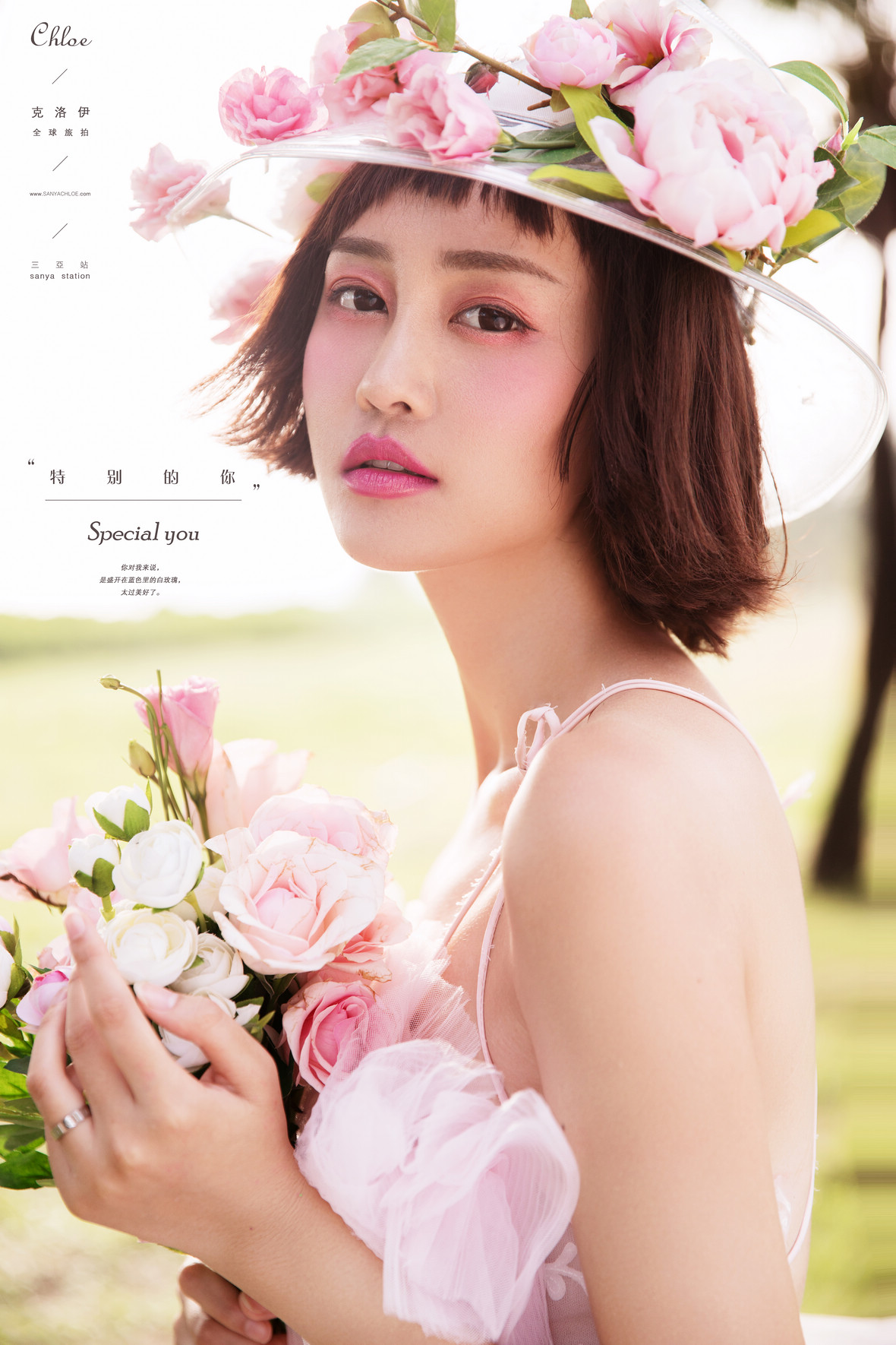 第20季美妝造型