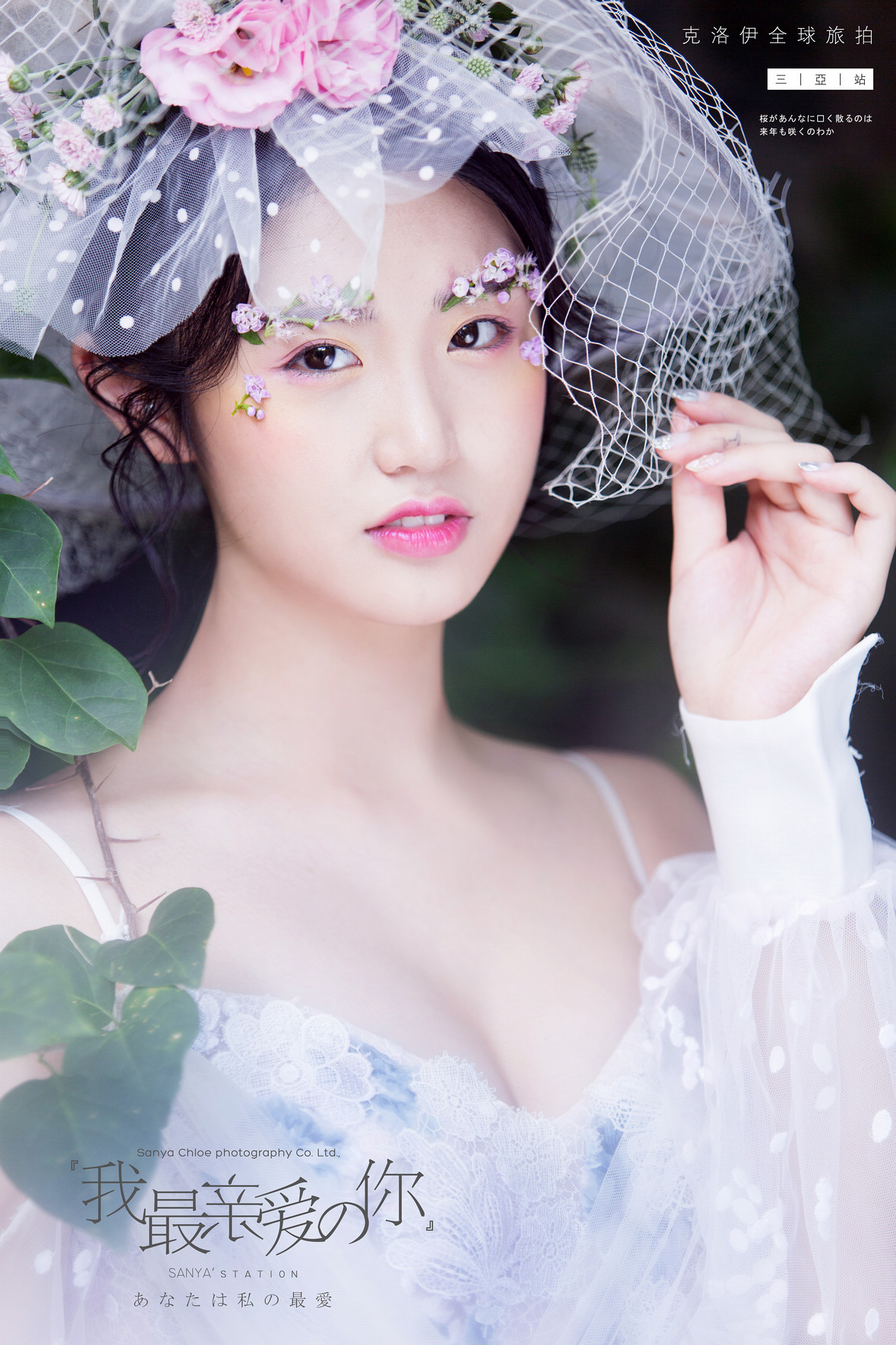 第22季美妝造型