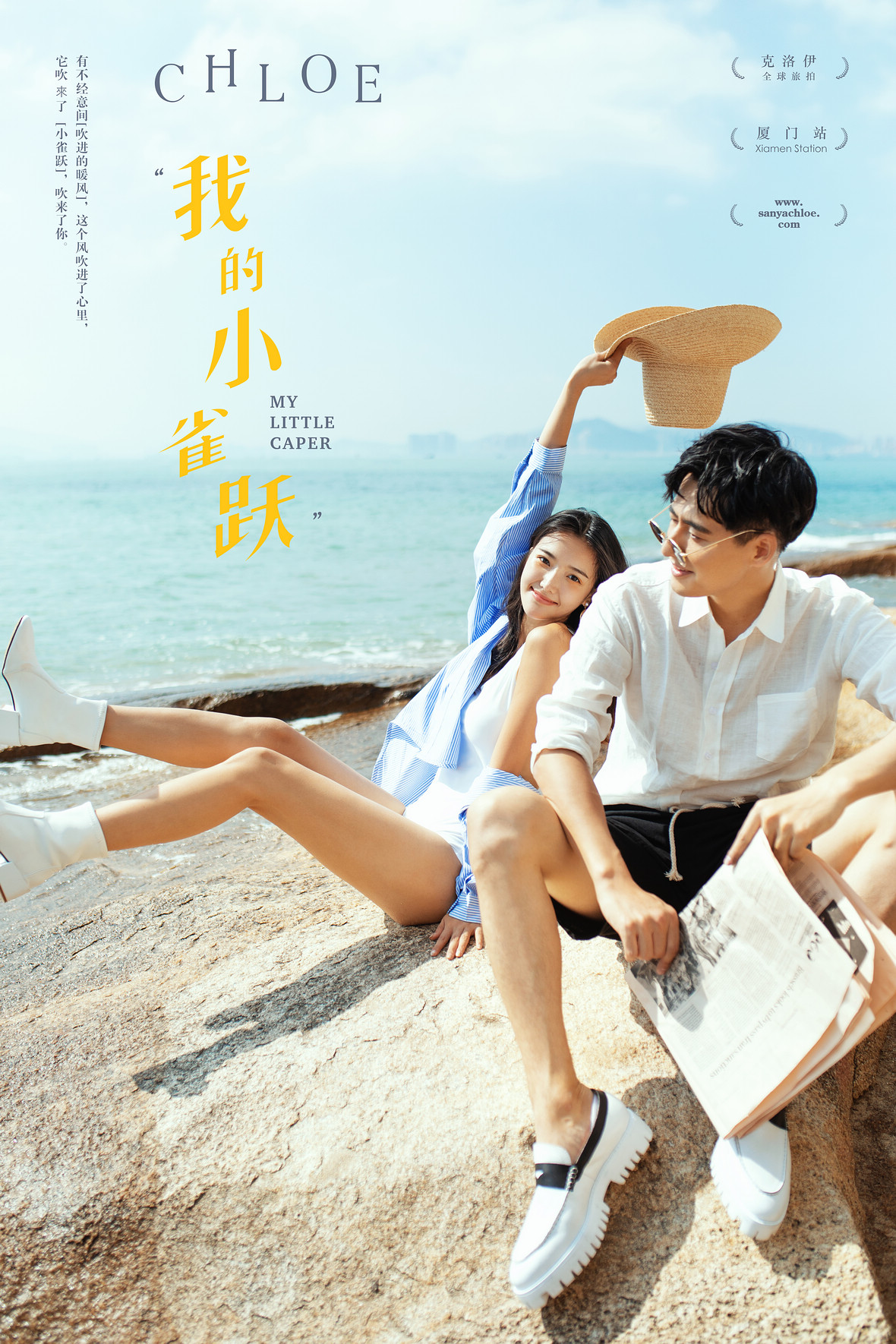 我的小雀躍