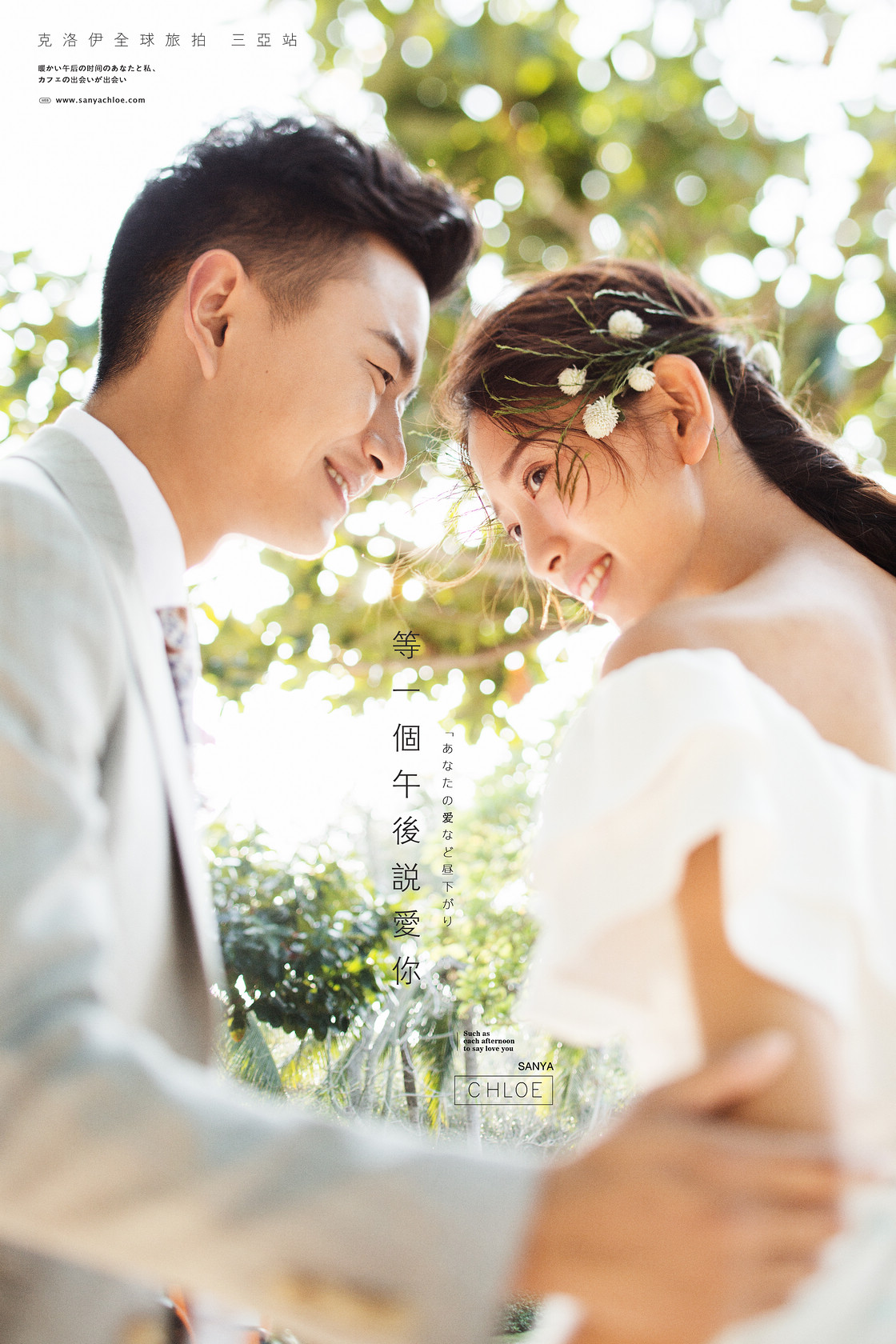 段先生&董女士